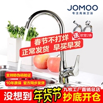 JOMOO nine animal husbandry kitchen faucet single handle hot and cold kitchen faucet rotatable faucet ceramic valve core 3325-140