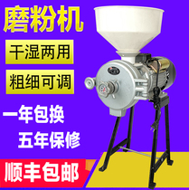 Dry and wet dual-use mill Whole grain milling machine Household small grinder Corn feed ultrafine grinding machine