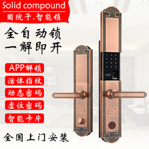 New Chinese fingerprint lock household security door password lock electronic lock automatic sliding cover fingerprint unlock door lock