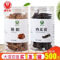 Cistanche Lock Yang Composition Total 500g Knemongold Chaoyang Fresh Cistanche Fresh Cistanche Bubble Wine non-wild teabag