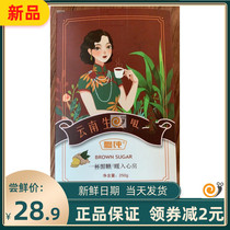  New goods float pure Yunnan ancient brown sugar Brown sugar ginger tea Aunt confinement handmade sugar cane old brown sugar blocks Brown sugar blocks