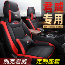 2020 models 19 models 18 models 17 models SAIC Buick Regal special car seat cover four seasons seat cover all-inclusive seat cushion