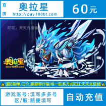 Duodoka 60 yuan Aura Star Austrian Currency 60 yuan 60 Australian Dollar Aura Star Sapphire 6 Months Auto Recharge