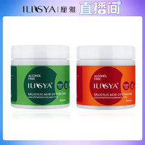 (Anchor) Liya salicylic acid cotton sheet mask fade acne seal black head shrinkage pores