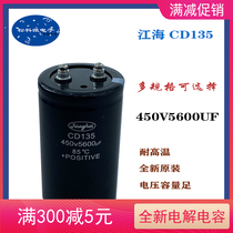 Brand new Jianghai CD135 450V8200UF 4700UF 5600UF 400V1500UF electrolytic capacitor