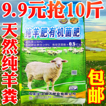 Goat manure fermentation organic fertilizer planting Dendrobium officinale melons and vegetables special fertilizer pure sheep manure organic fertilizer granules
