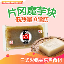 Japanese Kataoka konjac meal replacement health light food ready-to-eat cold skin Kanto ingredients 0 fat Kono frozen tofu