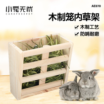 Rabbit wooden grass rack rabbit Chinchilla Dutch pig suitable for cage built-in grass rack anti-gnawing wear-resistant pet supplies