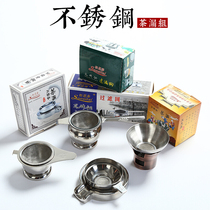 Songsitai tea set accessories 304 food grade stainless steel encrypted tea leak filter Tea separation tea residue tea ceremony accessories