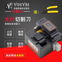 YOUYSI high precision fiber optic cable cutting angle small high-precision fiber cold pick up tool suit delivered
