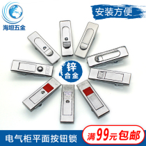 Bouncing zinc alloy door lock Distribution cabinet Flat lock electric cabinet Electric box Communication cabinet Matt with key door accessories lock