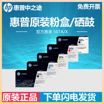 Original HP 507A black color toner cartridges CE400A CE401A CE402A CE403A M575dn M575f M575c M