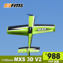 FMS 1100mm MXS V2 upgraded stunt 3D electric remote control aircraft model aircraft