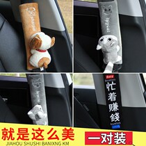 Bikachu headrest pudding dog big eyes car interior seat belt shoulder cover cute melody Decorative Products