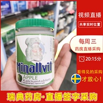 Swedish direct mail Minallvit Bear sugar calcium tablets Calcium chewable tablets Apple flavor 60 tablets Childrens calcium supplement