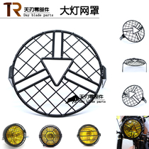 Retro motorcycle modified CG125 Ranger Xinyuan 400 headlight net cover lighting lamp forward lampshade protective net cover