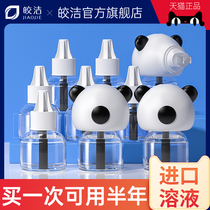 Mosquito repellent liquid mosquito repellent indoor mosquito killer mosquito killer household smoke mosquito repellent lamp artifact electronic plug-in