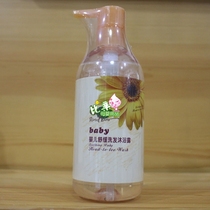 Babe Rabi baby soothing shampoo and shower gel two-in-one 450g comfortable and safe for children and babies