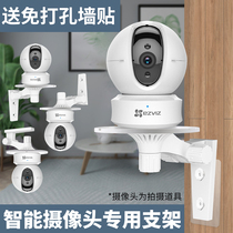 Punch-free monitoring smart wireless camera bracket Haikang fluorite cloud Rice home Xiaomi Dahua Le Orange General