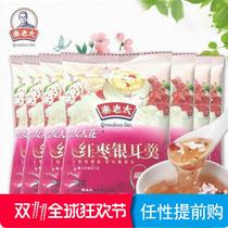 Qin Laoshe lotus root powder red jujube silver ear soup lotus root powder lotus seed soup breakfast small bag specialty meal substitute pure powder 30g