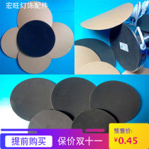 Gasket with glue non-slip anti-scratch film table lamp base sealing film hardware lighting accessories DIY