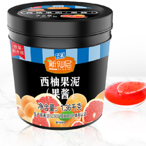 New fairy red grapefruit jam Puree baked milk tea raw material wholesale barreled juice fruit paste 1 36kg
