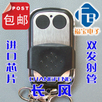 Garage door remote control flat PINHE remote control long wind CHANGFENG popular 660 garage remote control