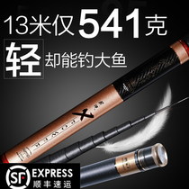 Japan imported carbon fishing rod 8 9 10 11 12 13 meter fishing rod ultra light ultra hard nest long rod hand rod