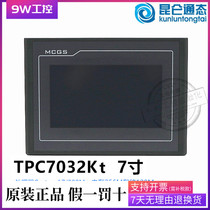 (TPC7032Kt) new 7 inch with net Port MCGS Kunlun on touch screen alternative TPC7062TI