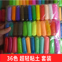 Ultra light clay 24 color boxed suit rubber mud color mud super light mud children handmade 12 color 36 color space clay