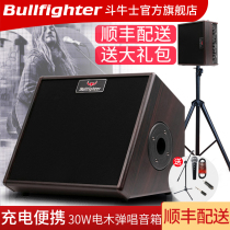  Matador 30W rechargeable guitar speaker street outdoor singing 40W lithium battery live portable playing and singing audio