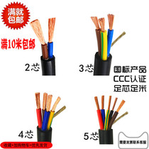 RVV YZ cable power supply line 2 3 4 5 core X1 1 5 2 5 4 6 square three-phase copper sheathed cable