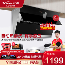 ten thousand and J726A range hood Home side suction wall-mounted kitchen Large suction Automatic washing waving manipulations