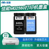 (Increased Capacity) Glare Apply Canon MG2560 Cartridges Canon2560 Printer Ink Box Black Color PG645 CL646 Cartridges Inkjet Printer