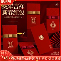 2022 high-end profit package trend high-end national style text red envelope ins Wind festive New year to elders parents
