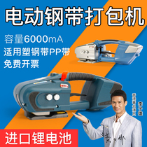 Ruili baler manual electric plastic belt baler Automatic strapping belt tightening integrated strapping artifact Carton baler Plastic steel belt hot melt portable tensioner strapping machine