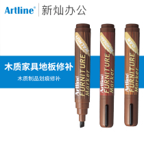 Japan Flag brand-Yali Artline wooden furniture repair pen Square head repair pen 2-5mm line width EK-95