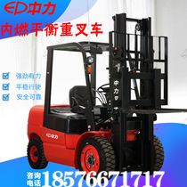 Zhongli ride-on 2 0-2 5 tons domestic engine internal combustion forklift Amu industrial emission standard country 3
