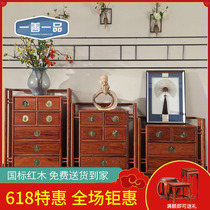Solid wood chest of drawers Entrance cabinet storage cabinet Mahogany furniture Hedgehog rosewood Rosewood drawer storage cabinet New Chinese style