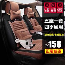 Modern Rina Longer Kinetic Collar Mount Elegant Gente Irante Pleasing Sonata Summer Linen Car Seat Cover