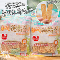 Dodgman crispy chicken breast strips fighting snacks without adding pet rewards grits 180g