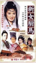 Disc player DVD (New Female Horse) Huang Yi Qiao Zhenyu 22 episodes 3 discs