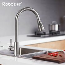 Kabei kitchen faucet Hot and cold water tank faucet 304 stainless steel washing basin household single cold faucet