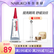 Niuer retinol eye cream 15ml stay up late dark circles eye bags fine lines desalination Eye Essence Lotion lotion tight eye week