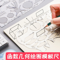 Multi-function ruler three-dimensional geometric graphics High school mathematics primary school students draw templates ruler drawing ellipses College entrance examination Universal universal function geometric ruler drawing tools Stationery artifact drawing circles