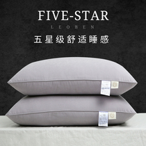 Pillow double cervical spine protection male household adult help sleep five star hotel pillow student Pillow Pair