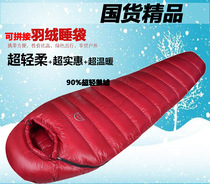 Snow mountain down sleeping bag ultra light outdoor mountaineering camping splicing adult sleeping bag white down-30 ℃ winter