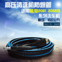Applicable Panda XM-2081C Car Wash Machine High Pressure Water Exit Pipe 2056s Household Cleaning Machine Wire Pipe Accessories