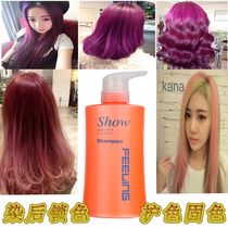After filing color-protecting shampoo lock color color fixation anti-decolorization bright nourishment weak acid no silicone oil