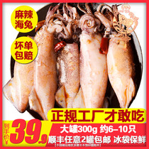 Instant spicy sea rabbit squid cuttlefish Cuttlefish small seafood spicy can cooked octopus fresh snack snack snack